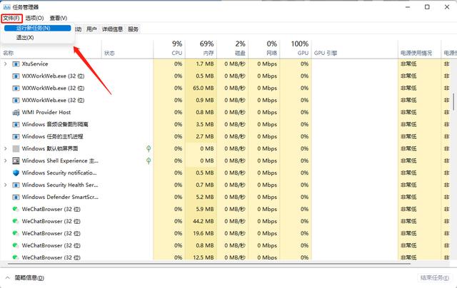 win11更新后开机黑屏怎么办（?W11系统升级后黑屏、蓝屏的解决方法）(5)