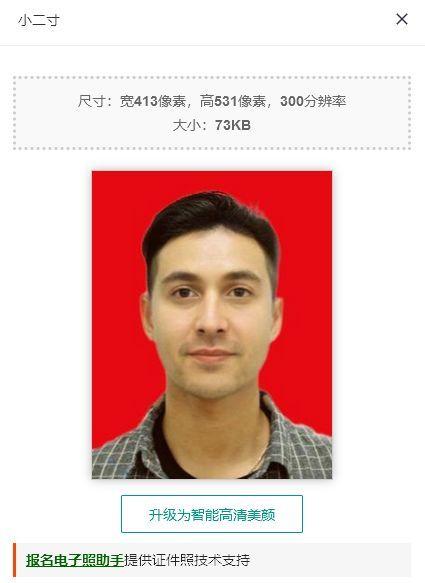 一寸照片怎么改底色（给电子证件照片换底色的方法）(9)