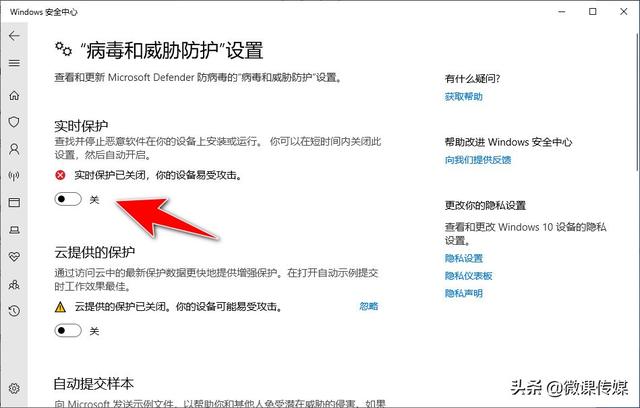 windows10自带杀毒软件怎样彻底关闭（windows10杀毒软件永久关闭方法）(3)