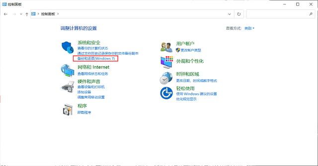 怎样找回相册里删除的照片（相册照片不小心删了恢复方法）(7)