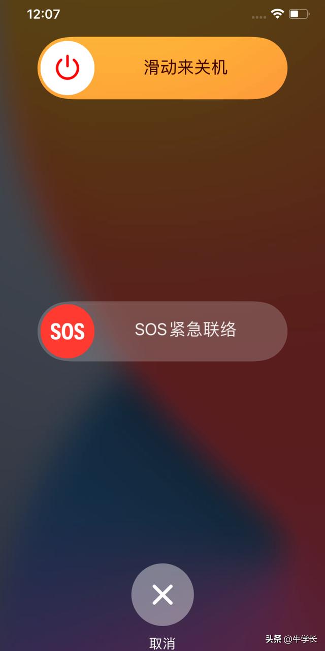 苹果如何关机重启手机（iphone各机型关机重启的方法）(3)