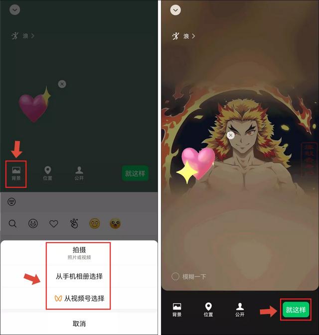 微信运动在哪设置状态（微信步数设置状态的操作方法）(14)
