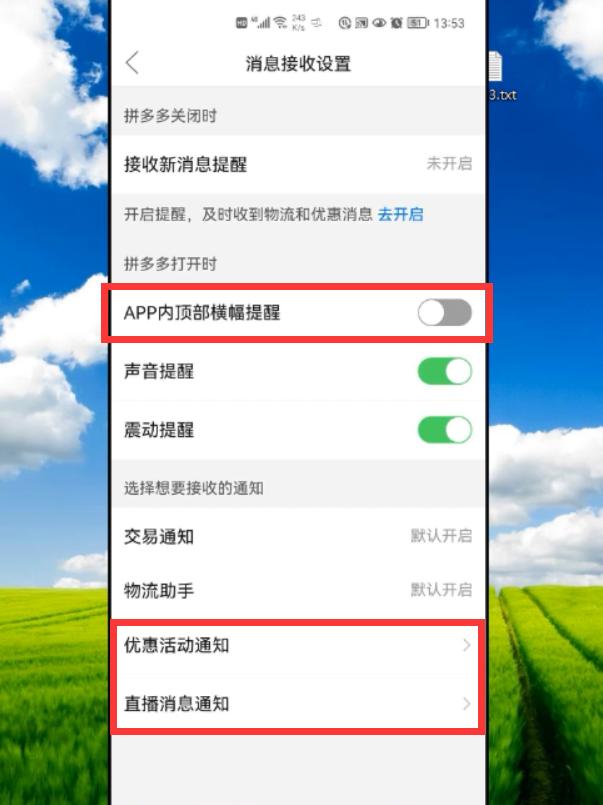 拼多多弹出的广告怎么关闭（消除拼多多弹窗广告的简单方法）(14)