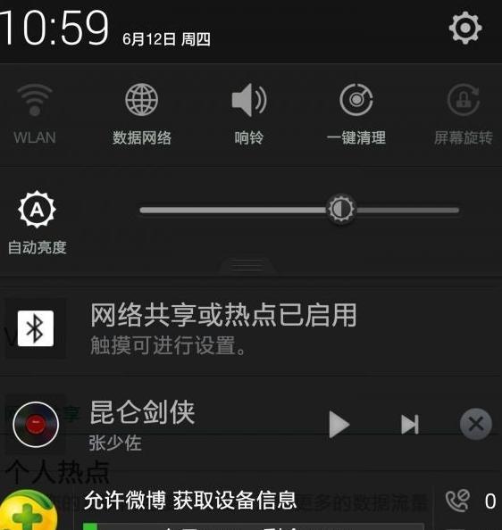 ?蓝牙怎么共享wifi(蓝牙共享wifi网络设置教程)(3)