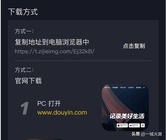 抖音在电脑上怎么直播（使用抖音直播伴侣开直播的教程）(1)