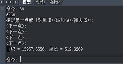 cad面积怎么测量（cad测量面积简单方法）(2)