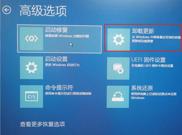win11更新后开机黑屏怎么办（?W11系统升级后黑屏、蓝屏的解决方法）(16)