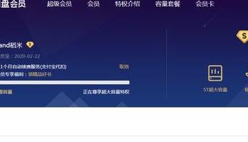 怎么关闭百度网盘自动续费（取消百度网盘的每月自动续费的操作方法）(4)