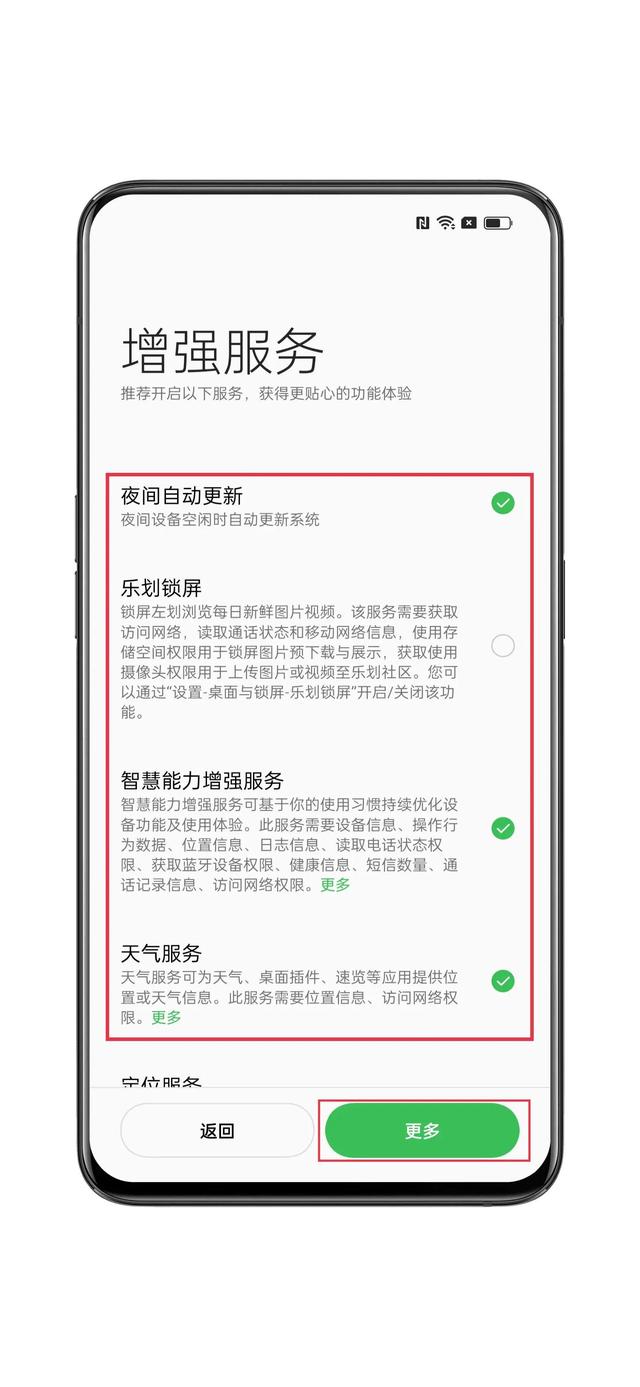 手机怎么激活（激活新机的方法）(14)