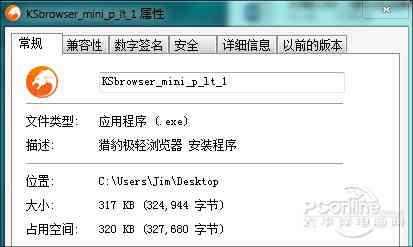 猎豹手机浏览器怎么样（猎豹浏览器Mini版点评）(2)