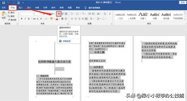 ppt转换word文档怎么操作(PPT转Word的详细操作步骤)(6)