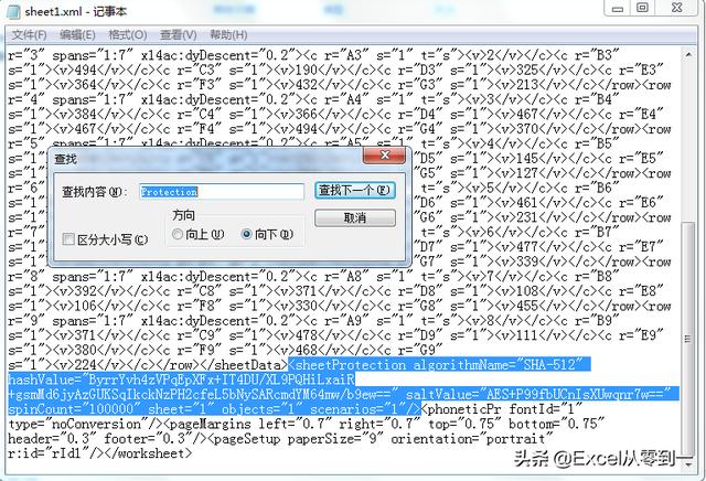 excel表格密码怎么取消(快速删除excel工作表密码保护的方法)(4)