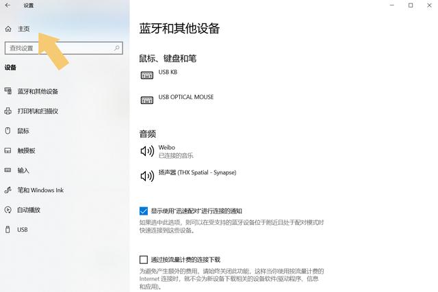 为什么蓝牙耳机连上还是外放(电脑连接蓝牙耳机后仍然外放解决方法)(5)