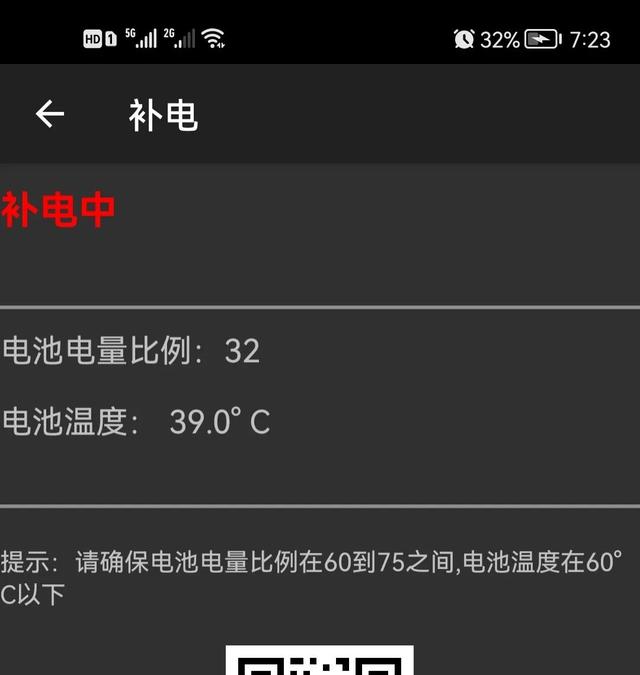 华为手机电池补电怎么操作（华为手机电池不耐用修复小技巧）(2)