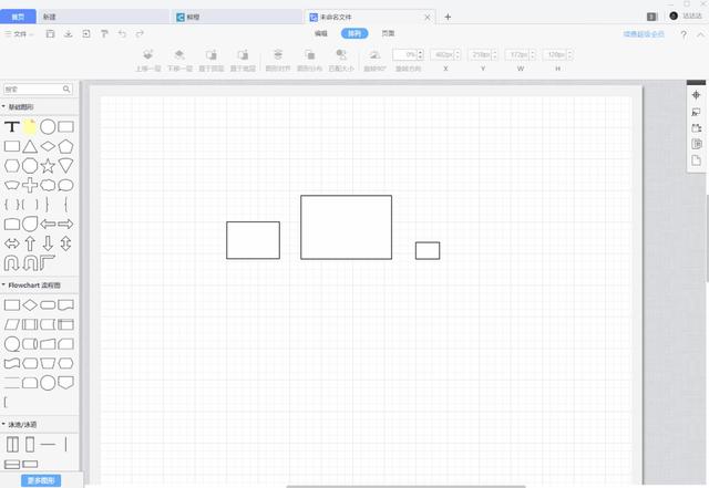 wps怎么画图（手把手教你画高颜值流程图）(13)