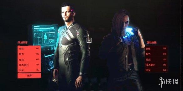 赛博朋克属性点怎么加(《赛博朋克2077》角色属性技能点简介)(4)