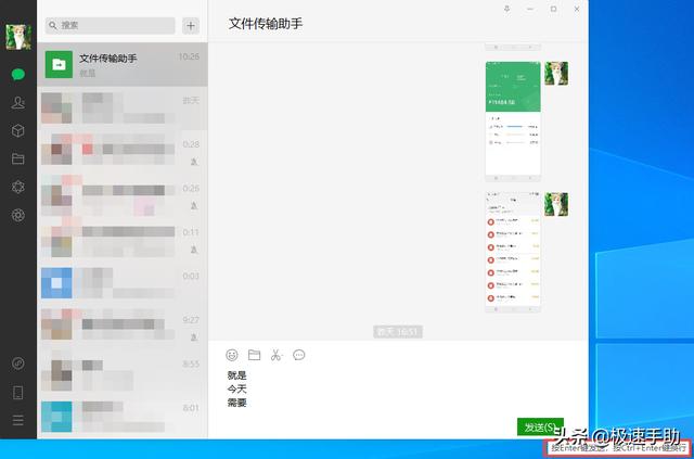 微信聊天怎么换行打字（电脑版微信换行输入的操作方法）(8)
