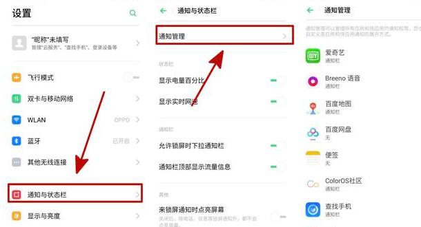 oppo手机卡顿反应慢怎么办（oppo手机变慢卡顿的解决方法）(5)