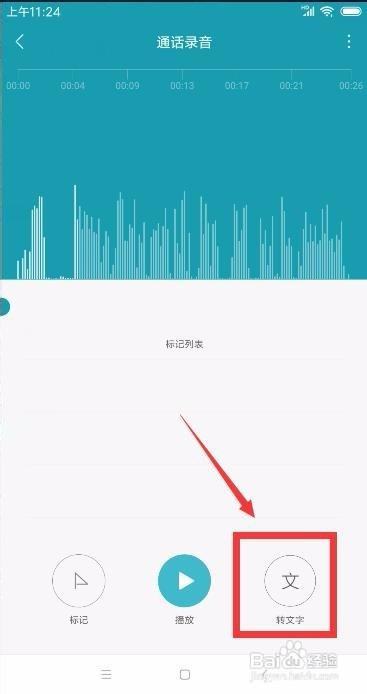 打电话时怎么录音(简单一招教你边打电话边录音)(1)