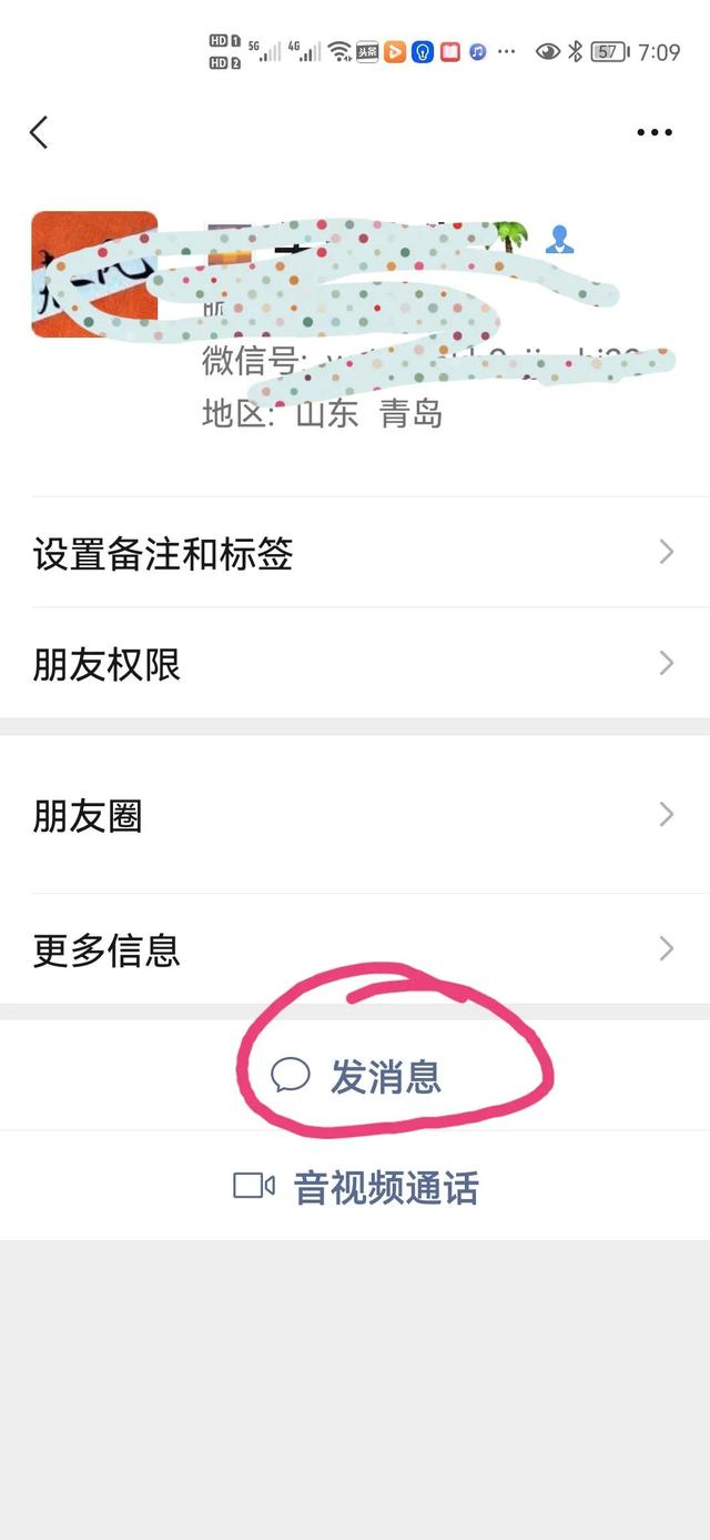 如何清理微信好友把我删除的人（教你怎样清理拉黑和删除你的人）(1)