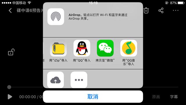 百度网盘解压教程详解（苹果手机如何解压百度网盘压缩包）(7)