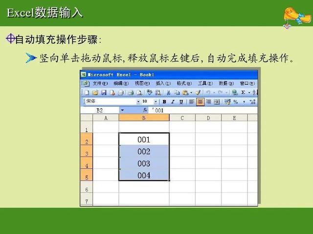 学做表格基础教程（excel基础入门教程图解）(9)