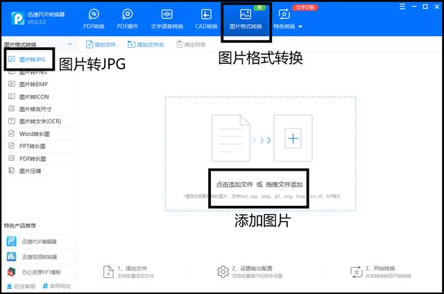 照片怎么弄成jpg格式(将图片格式转成JPG格式的简单方法)(5)