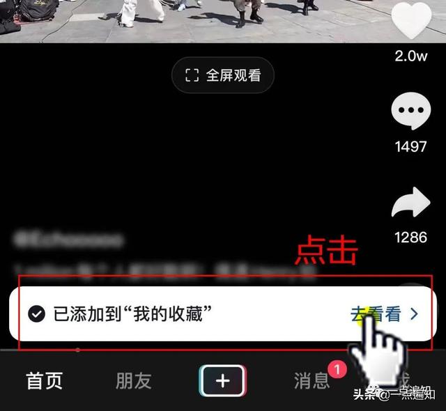 抖音视频怎么下载到手机里（保存抖音小视频的简单方法）(9)