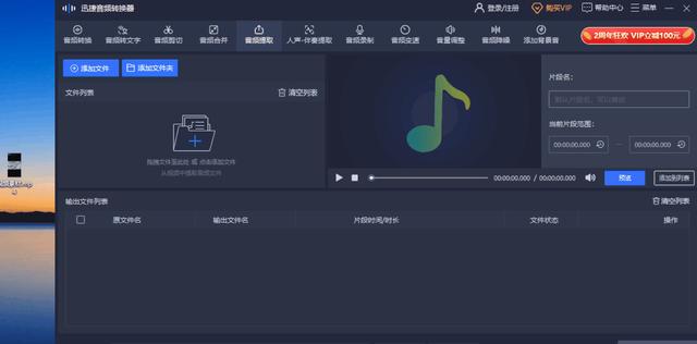 怎样从视频中提取音频（从视频中单独提取音频的3个方法）(8)