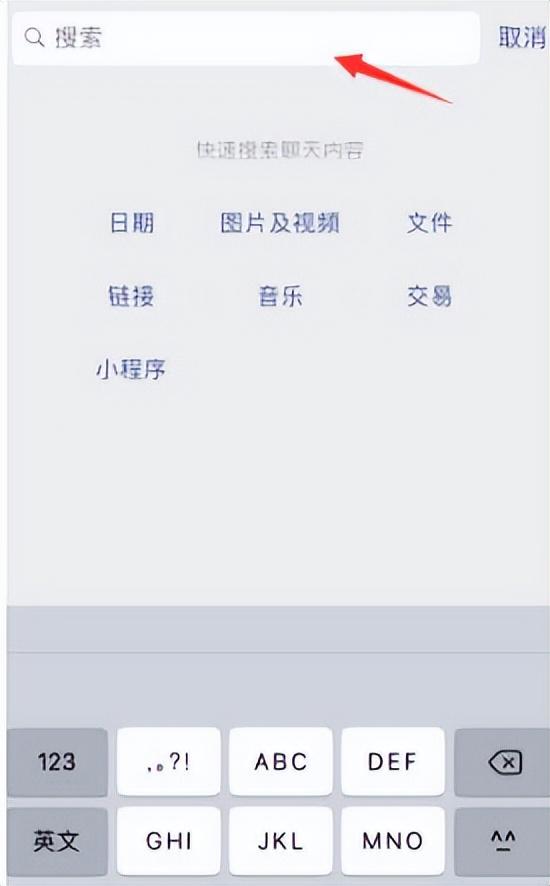 微信的聊天记录怎么调出来（手机查找微信聊天内容的方法）(4)