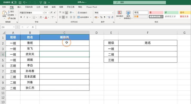 excel中vlookup函数的使用方法（vlookup函数怎么操作）(9)