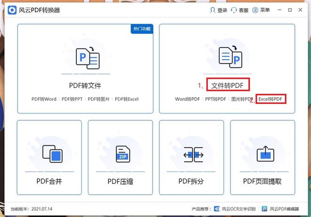 excel转word怎么转（excel转换成word最简单的方法）(19)