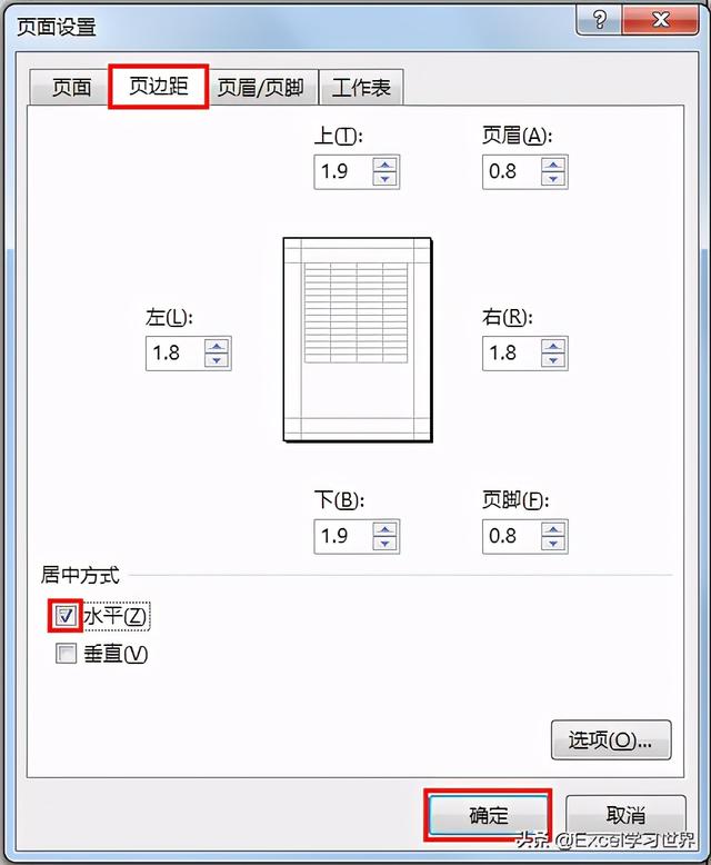打印页码如何设置(excel表格打印首页不显示页码的方法)(18)