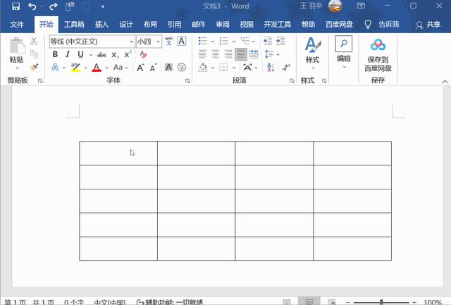 word编号怎么设置（教你解决Word编号的6大问题）(8)