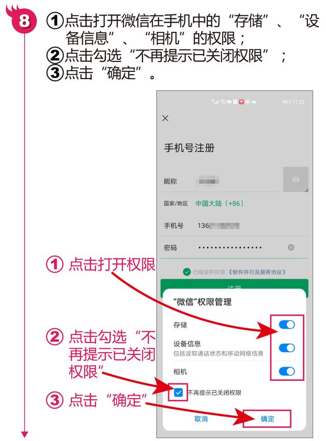 微信如何注册（注册微信账号详细步骤）(11)