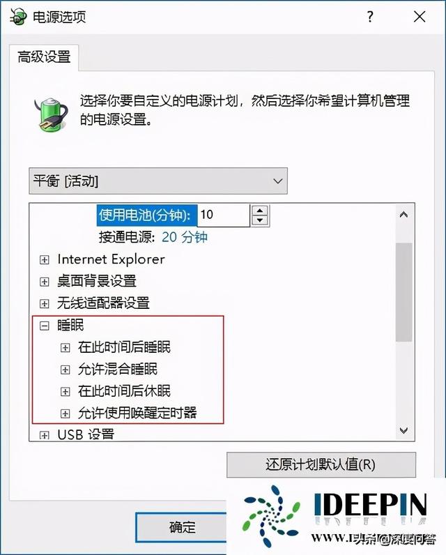 笔记本睡眠后无法唤醒屏幕咋办（windows10电脑休眠后无法唤醒解决方法）(10)