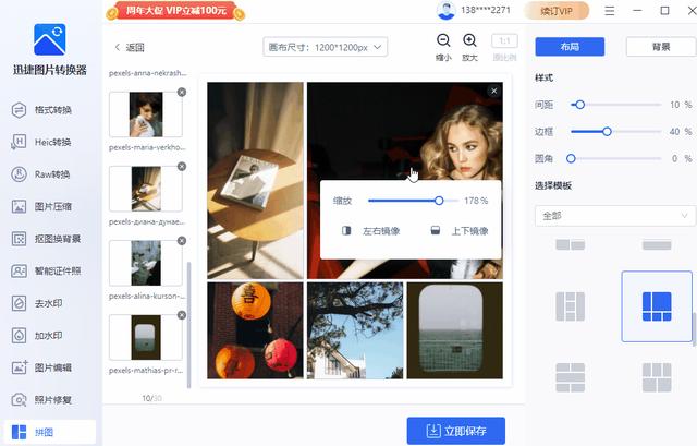 微信如何拼图合成一张图片(多张图片组合的操作方法)(7)