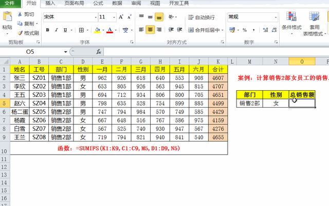 excel求和怎么操作（excel求和公式操作大全）(3)