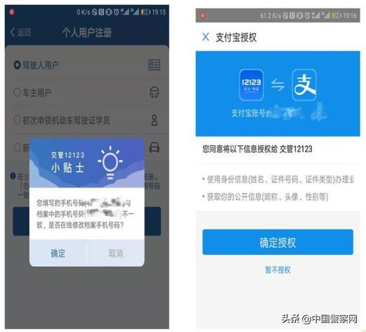 怎样开通电子驾驶证（申领电子驾驶证的操作方法）(4)