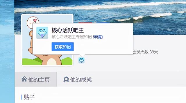 如何创建贴吧（贴吧吧主申请方法）(4)