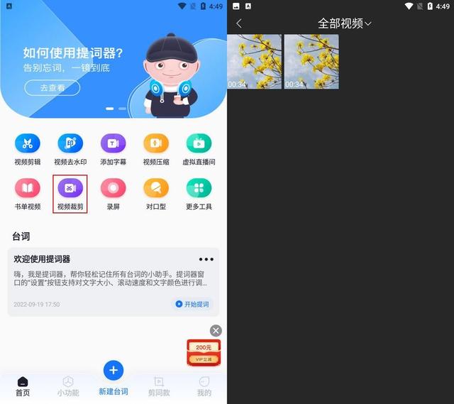 怎么截取视频(分享三个视频裁剪的方法)(2)