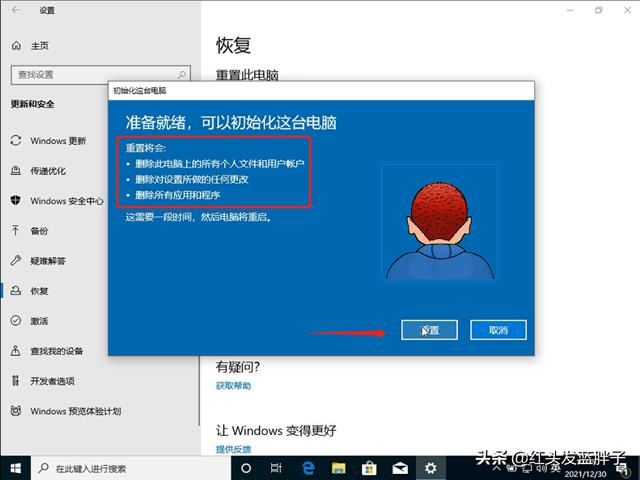 windows10系统还原在哪里设置（w10系统还原恢复出厂设置的方法）(7)