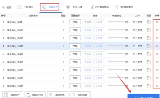 pdf文档怎么删除不要的页(三种pdf删除页数的方法)(7)