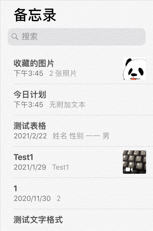 苹果手机的备忘录怎么恢复（3种方法轻松找回消失或删除的备忘录）(1)