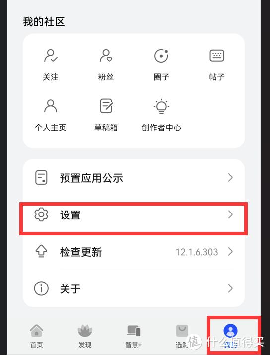 怎么关闭华为手机广告推送(关闭Harmony OS系统自带广告的步骤)(35)