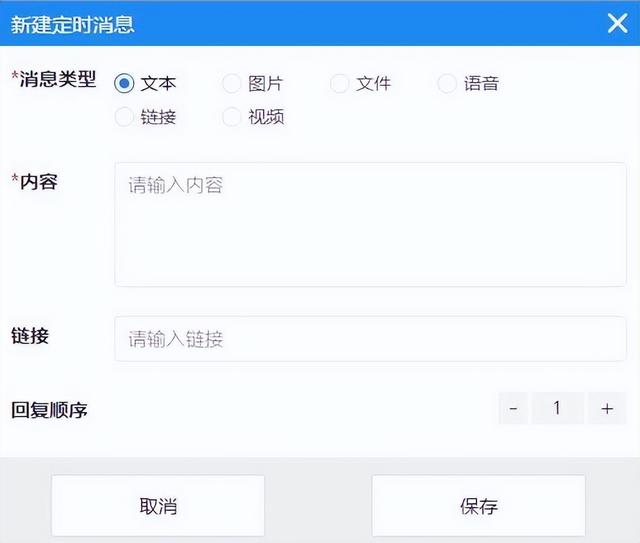 微信群发功能在哪里操作（微信消息群发设置攻略）(10)
