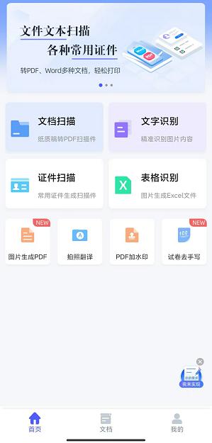 怎么把图片变成扫描件（三种非常好用的扫描app推荐）(2)