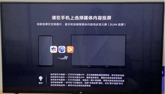小米手机如何投屏到电视机(手机投屏到小米电视的详细操作方法)(5)