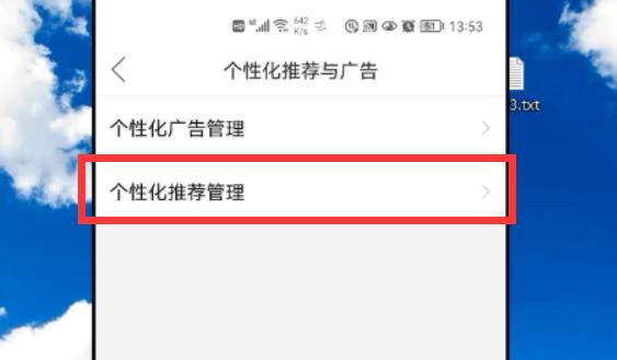 拼多多弹出的广告怎么关闭（消除拼多多弹窗广告的简单方法）(10)