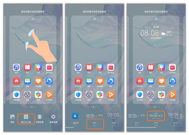 华为手机自带天气预报误删怎么恢复（华为自带天气删除恢复方法）(1)